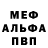Метадон белоснежный Dom Er