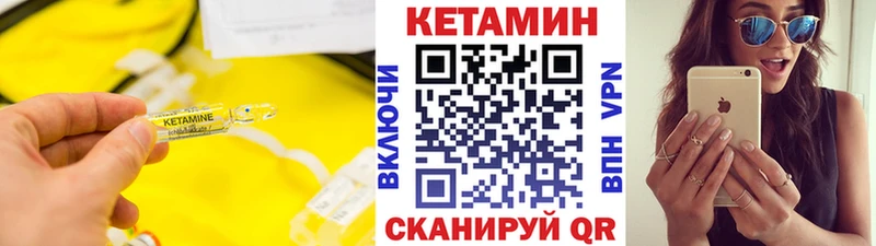 Кетамин ketamine  купить   Полесск 