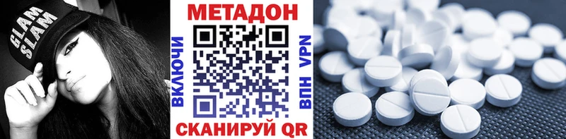 МЕТАДОН кристалл  Полесск 